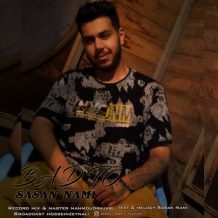 دانلود آهنگ جدید ساسان نامی به نام بعد تو